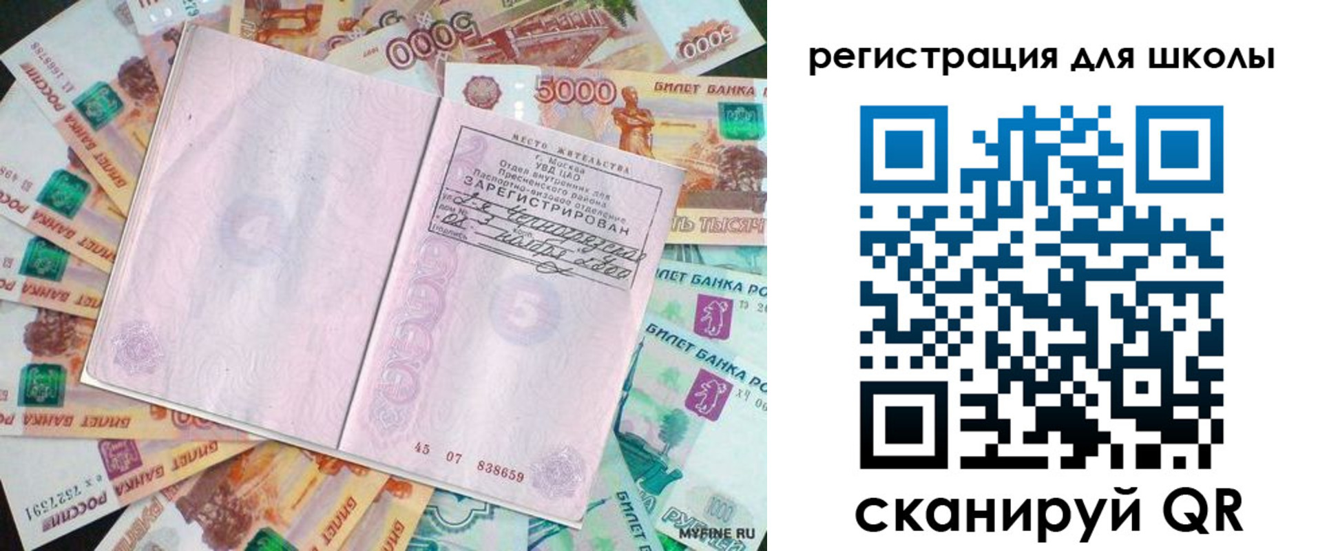 регистрация для дет. сада в Змеиногорске