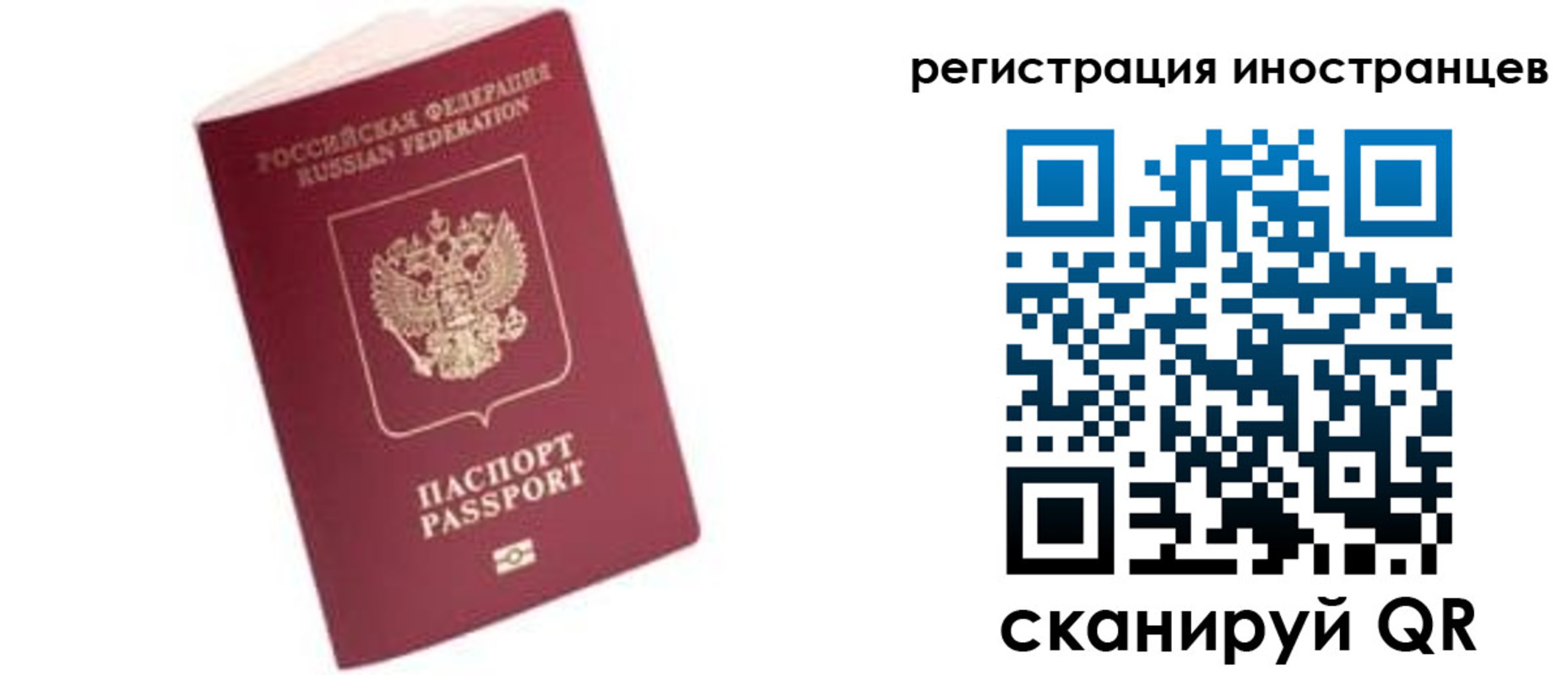 прописка гарантия в Змеиногорске