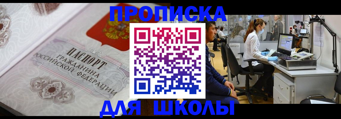 временная регистрация адрес в Змеиногорске