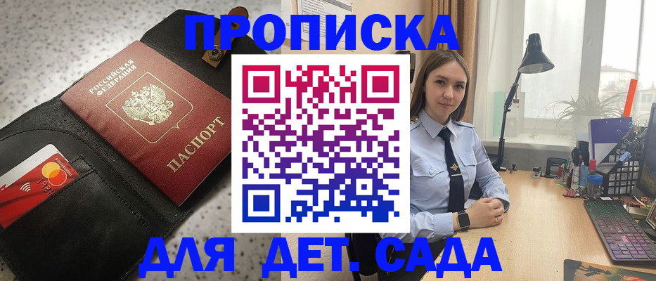 временная регистрация недорого в Змеиногорске