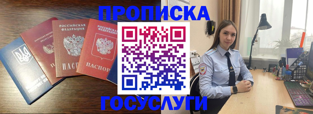 временная регистрация законно в Змеиногорске