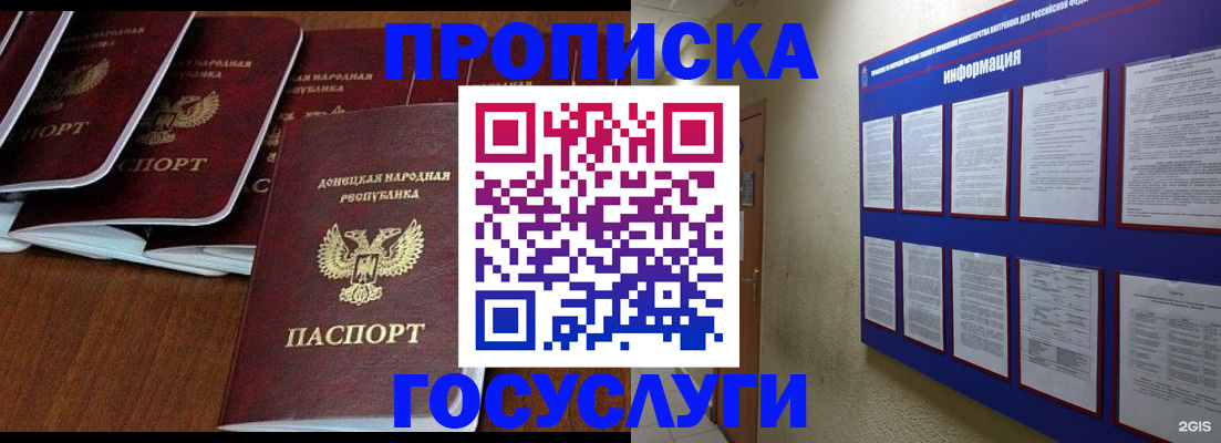 временная регистрация гарантия в Змеиногорске